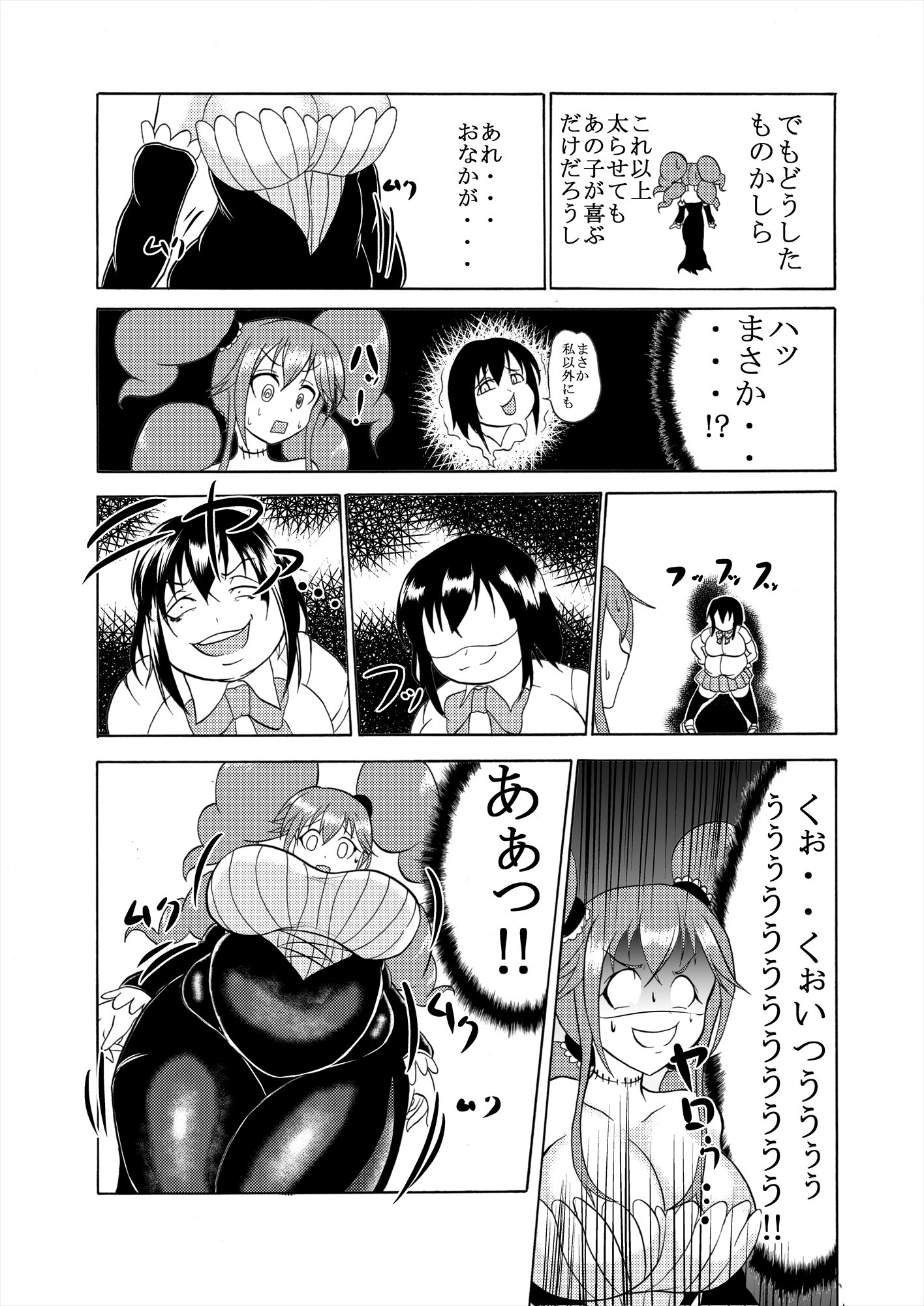 ククルのコミックコレクション