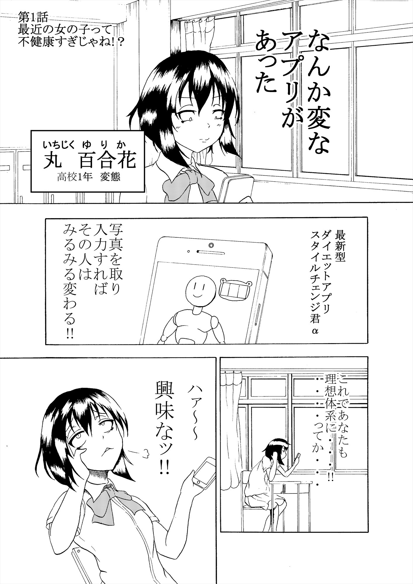 ククルのコミックコレクション