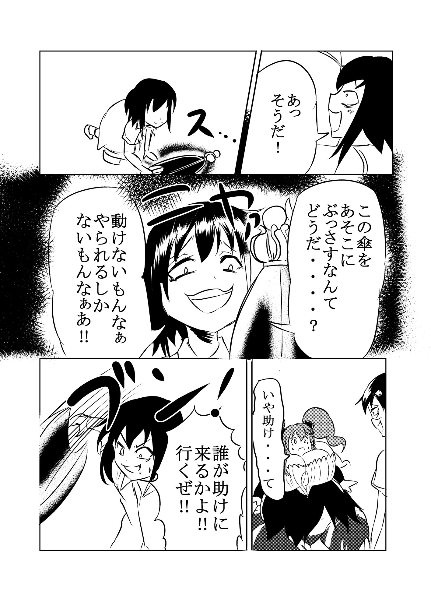 ククルのコミックコレクション