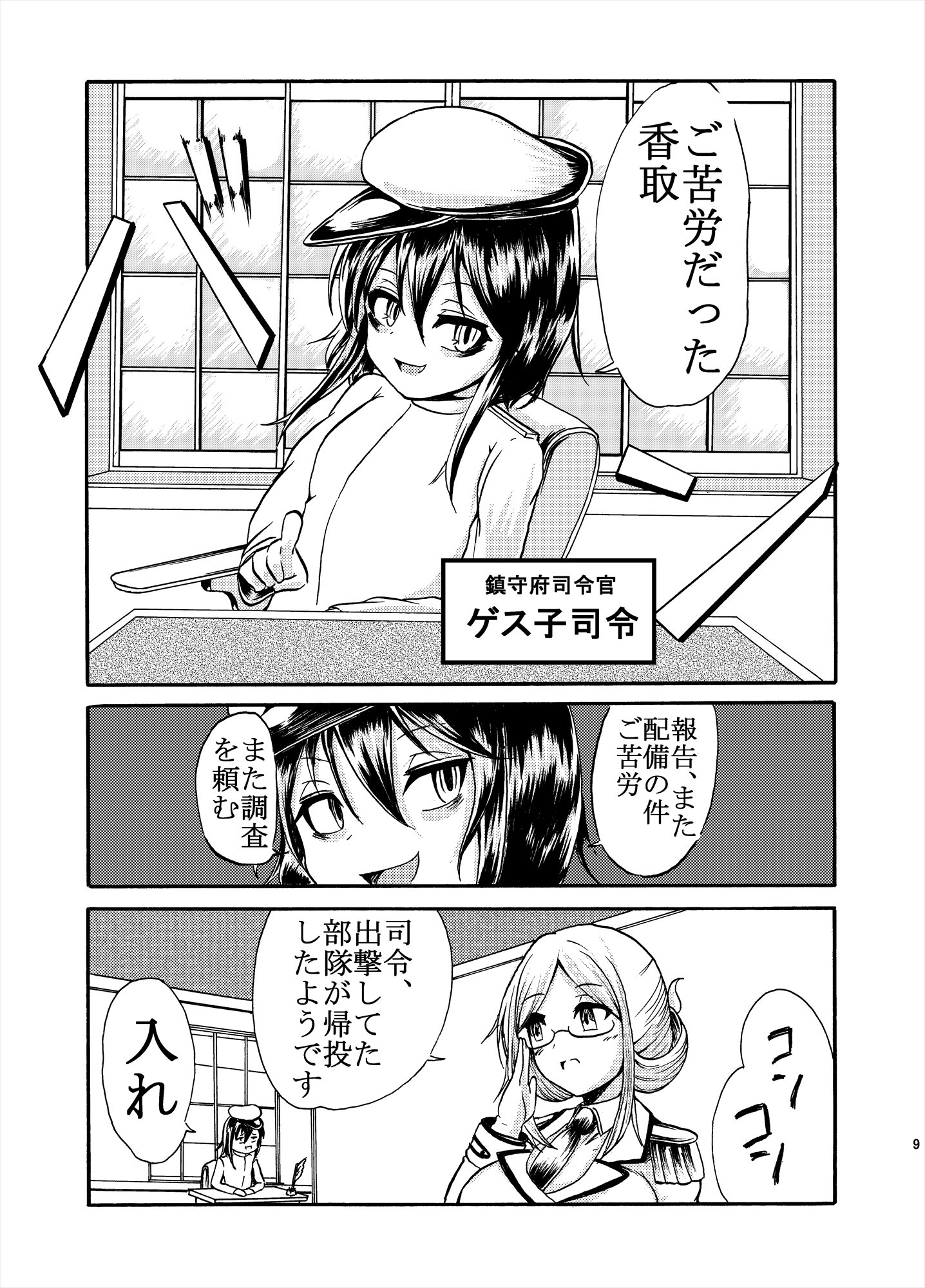 ククルのコミックコレクション
