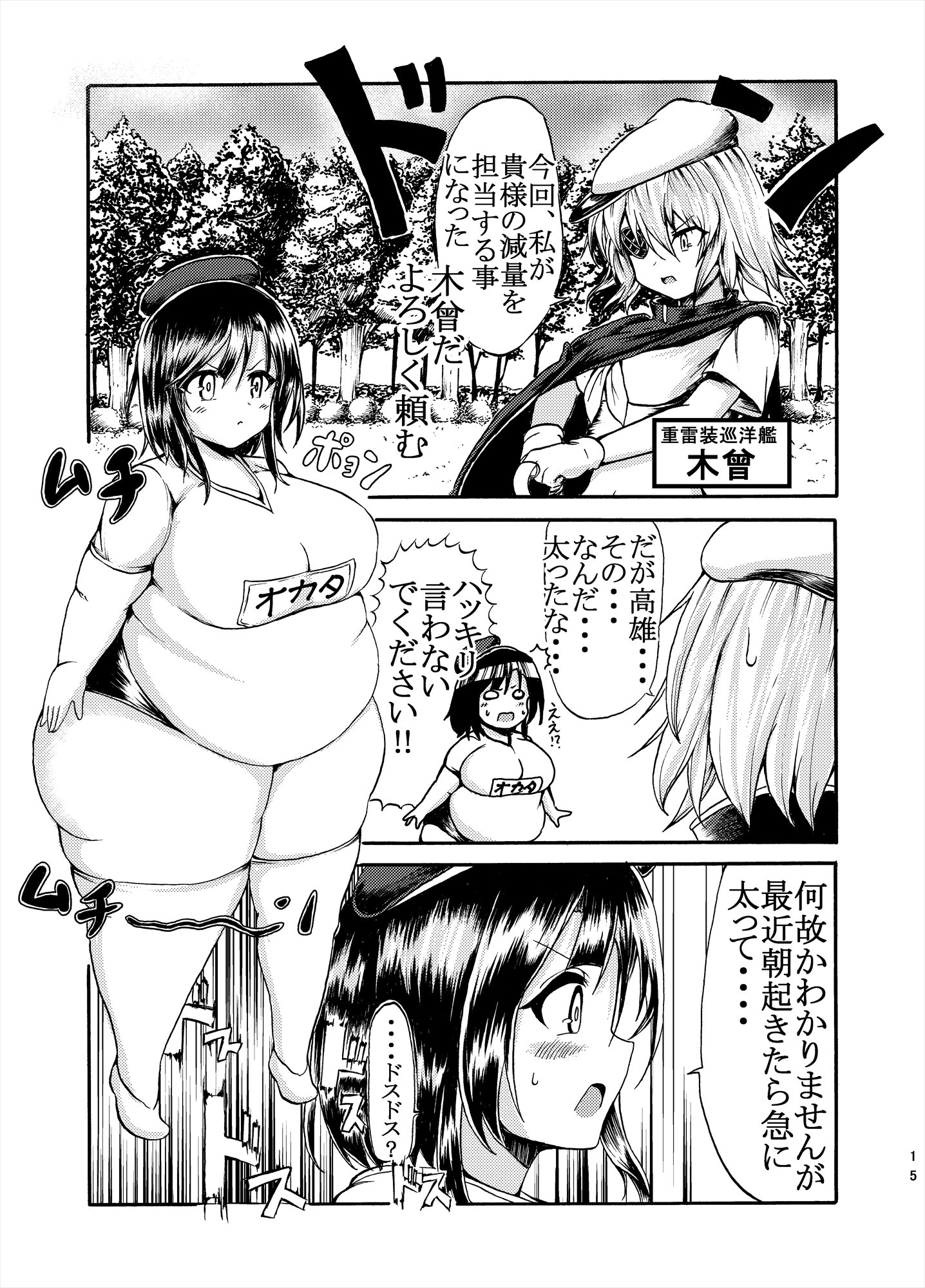 ククルのコミックコレクション