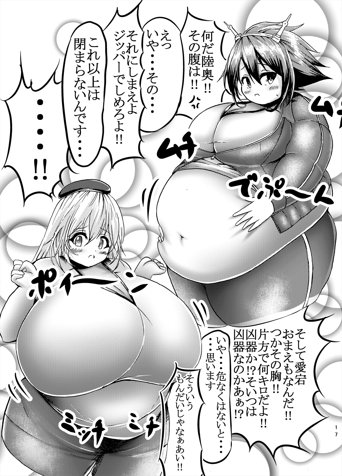 ククルのコミックコレクション
