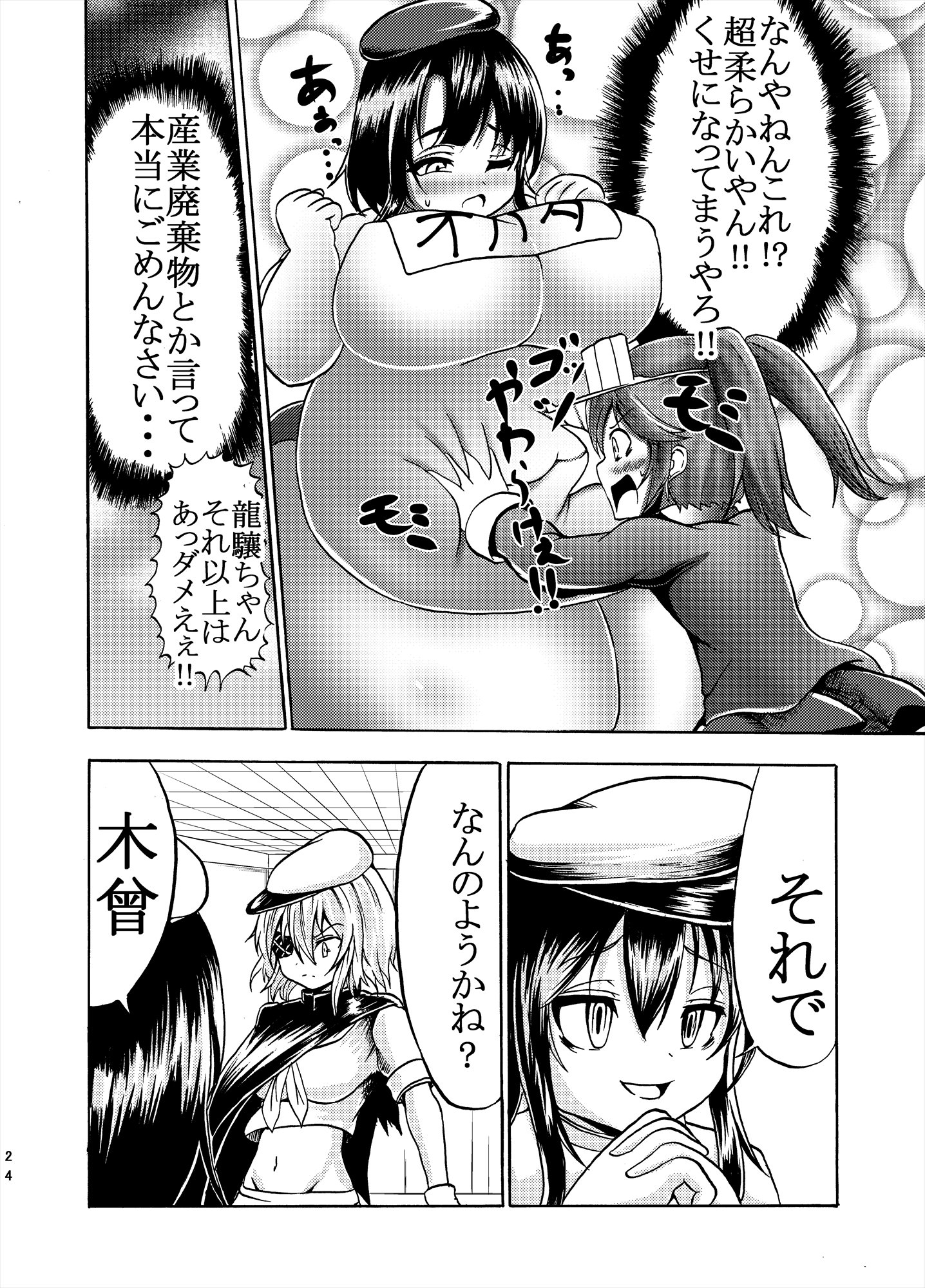 ククルのコミックコレクション