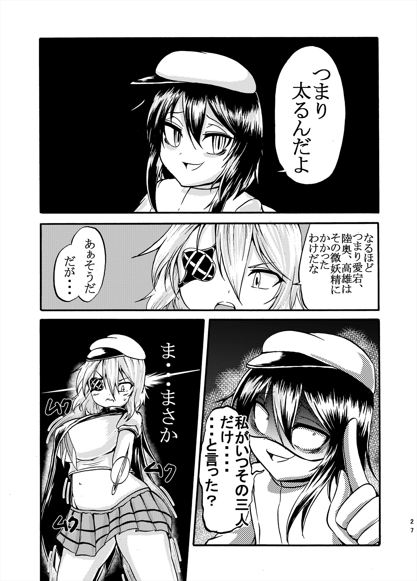 ククルのコミックコレクション
