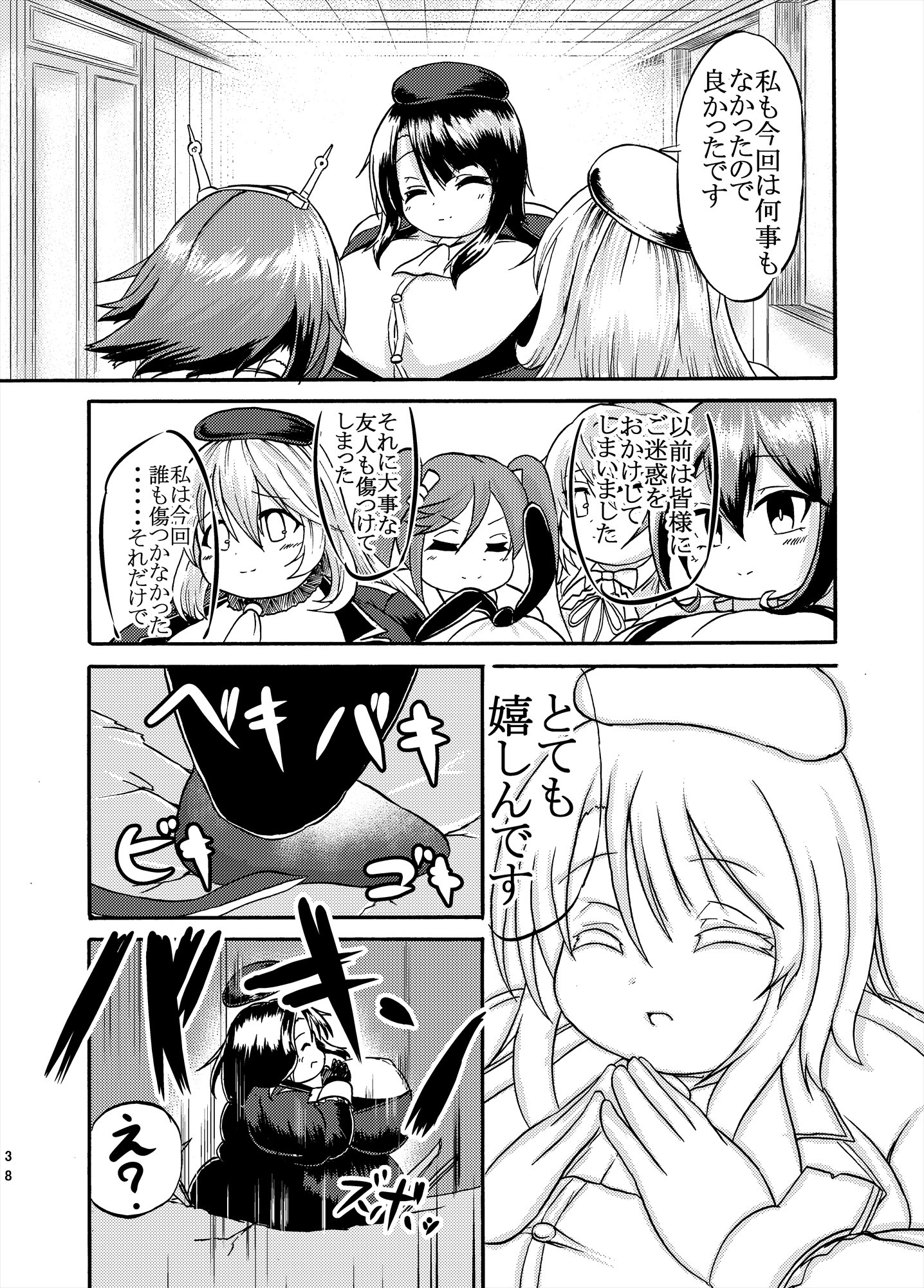 ククルのコミックコレクション