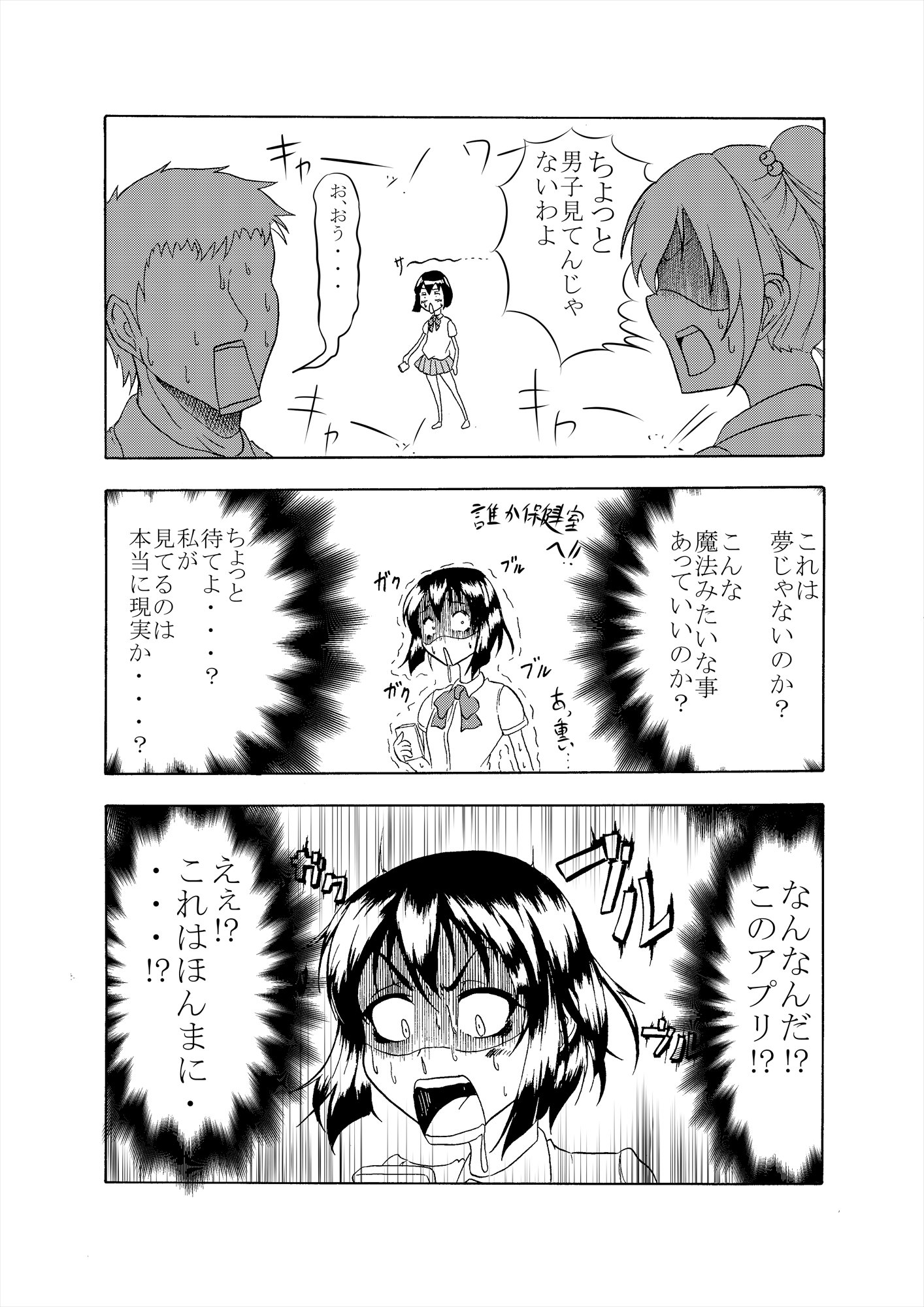 ククルのコミックコレクション