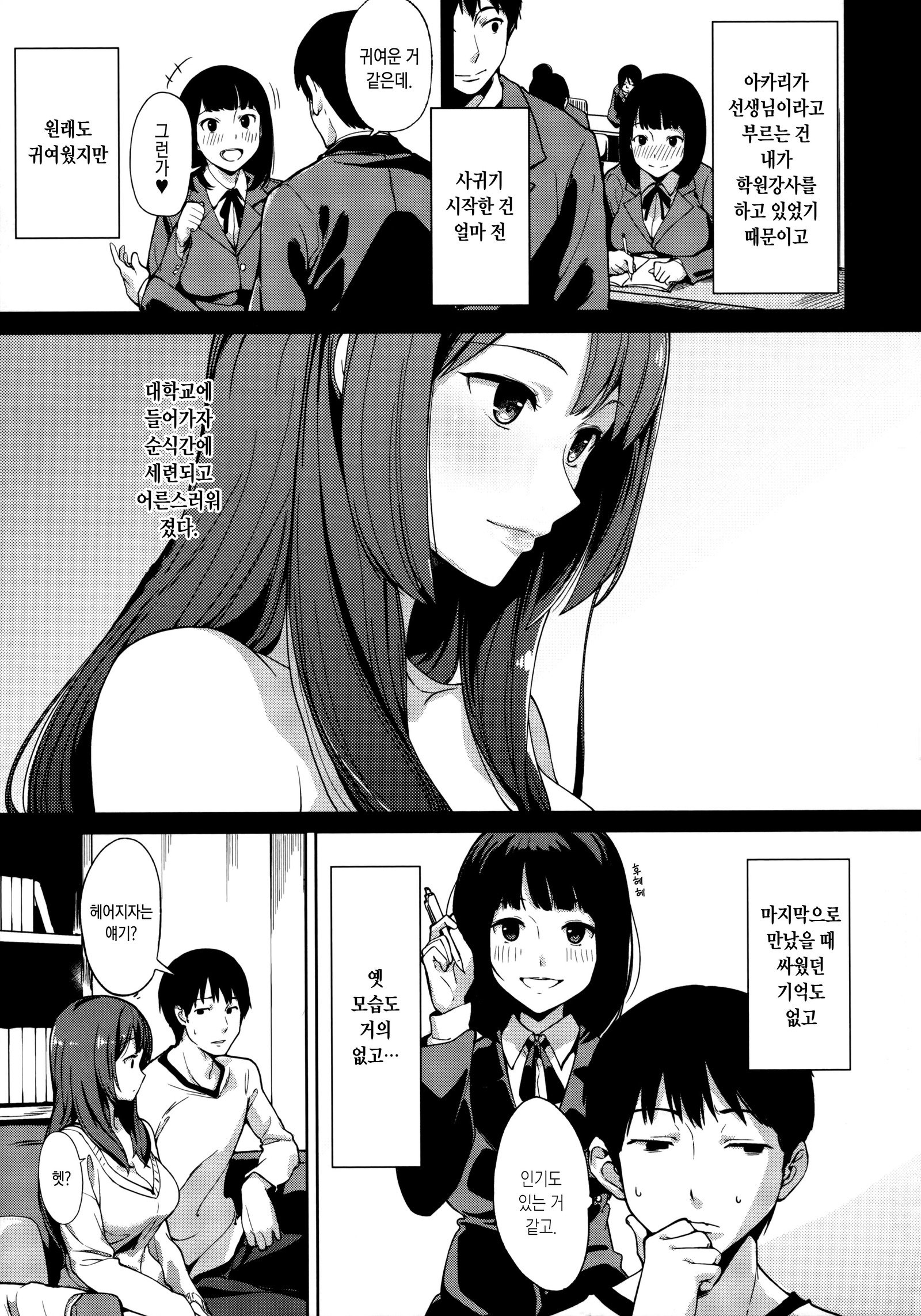 芦田もキットオモウヒト