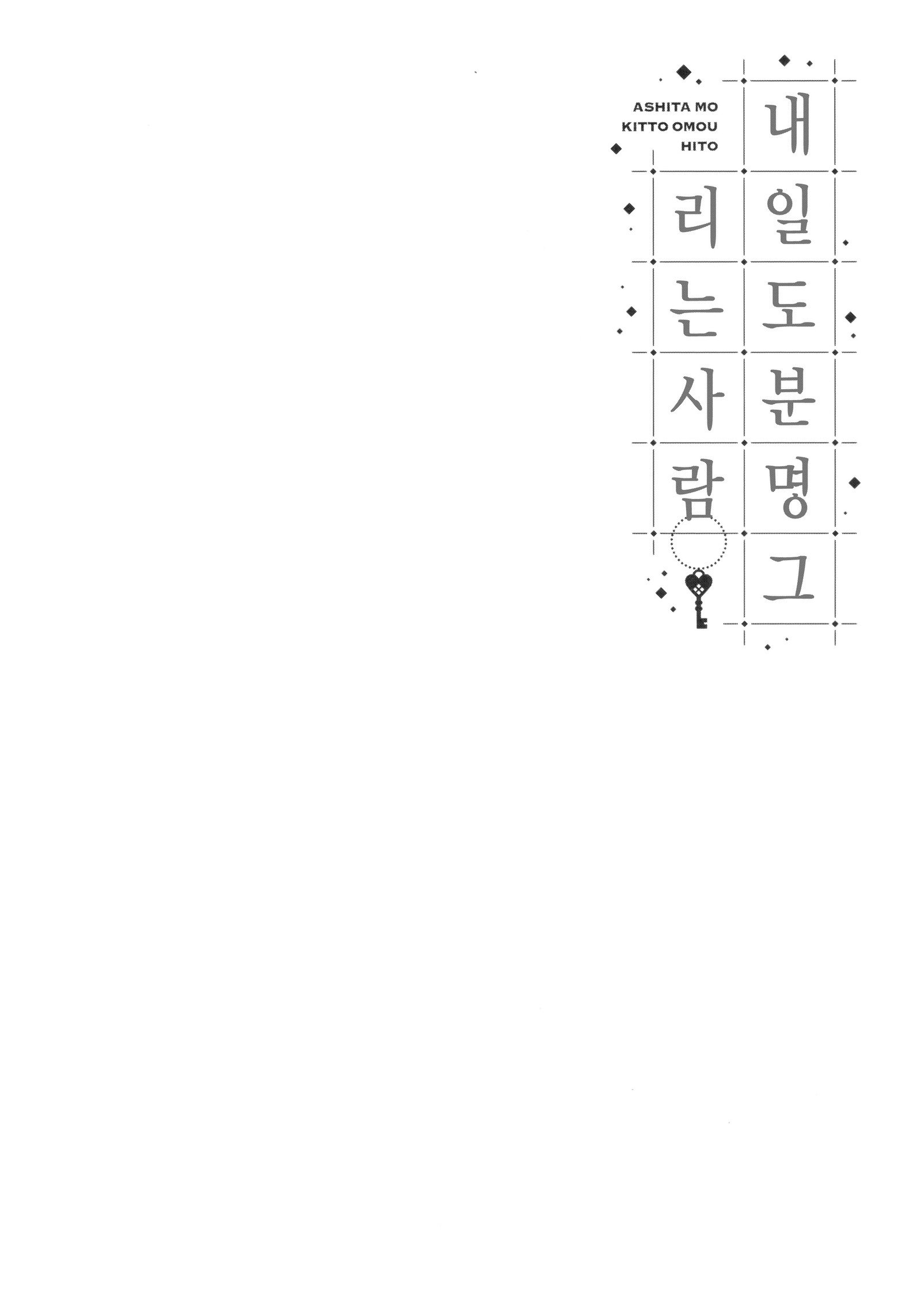 芦田もキットオモウヒト