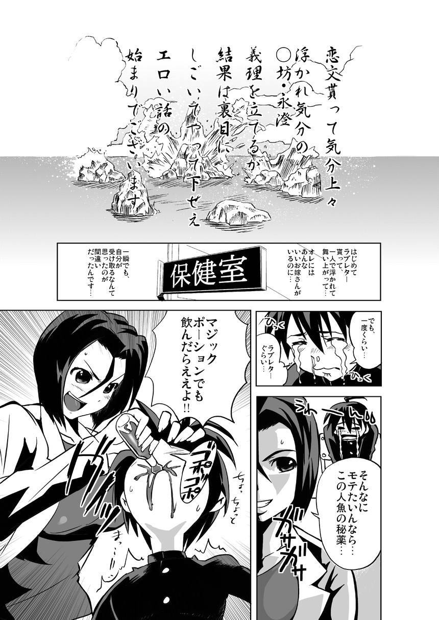 瀬戸のはなむこ-長住の純南