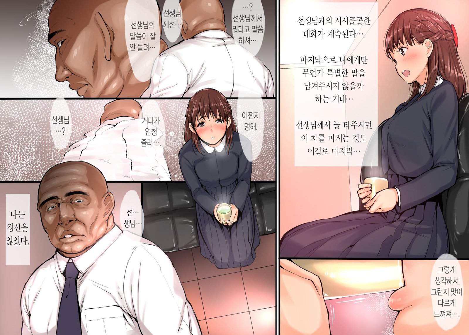 そつぎょう式のひにしんらいしていた先生におかされた花梨