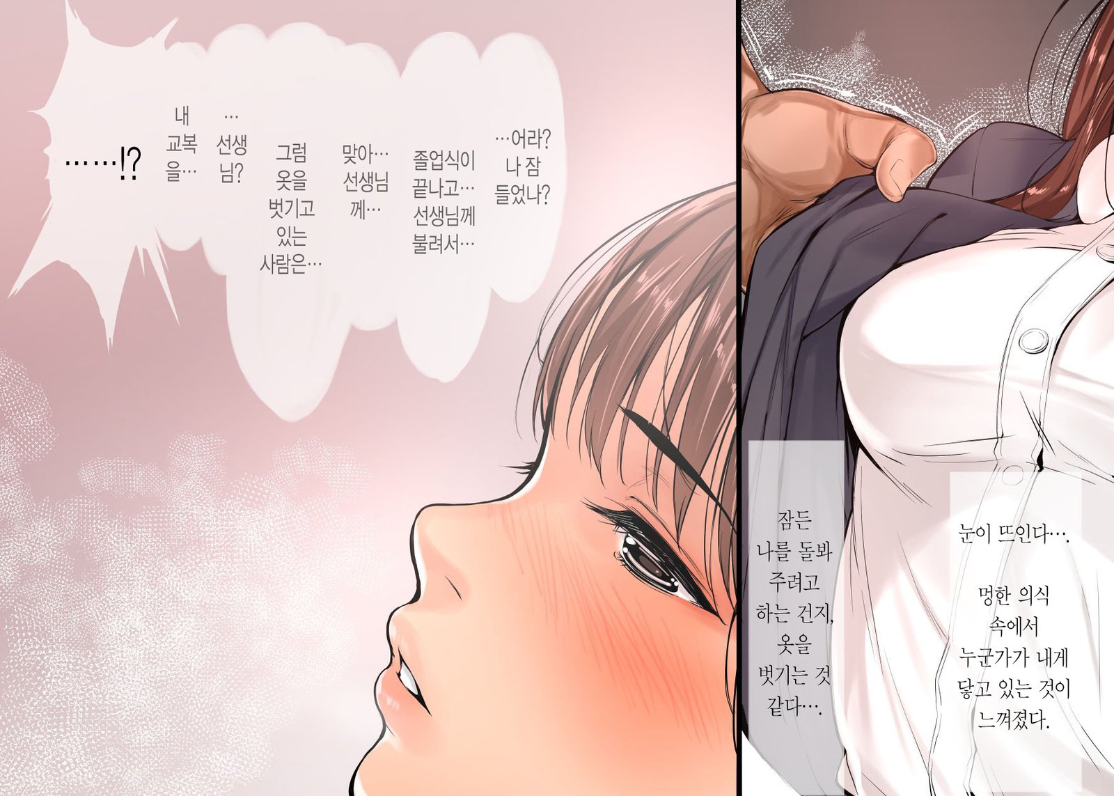 そつぎょう式のひにしんらいしていた先生におかされた花梨