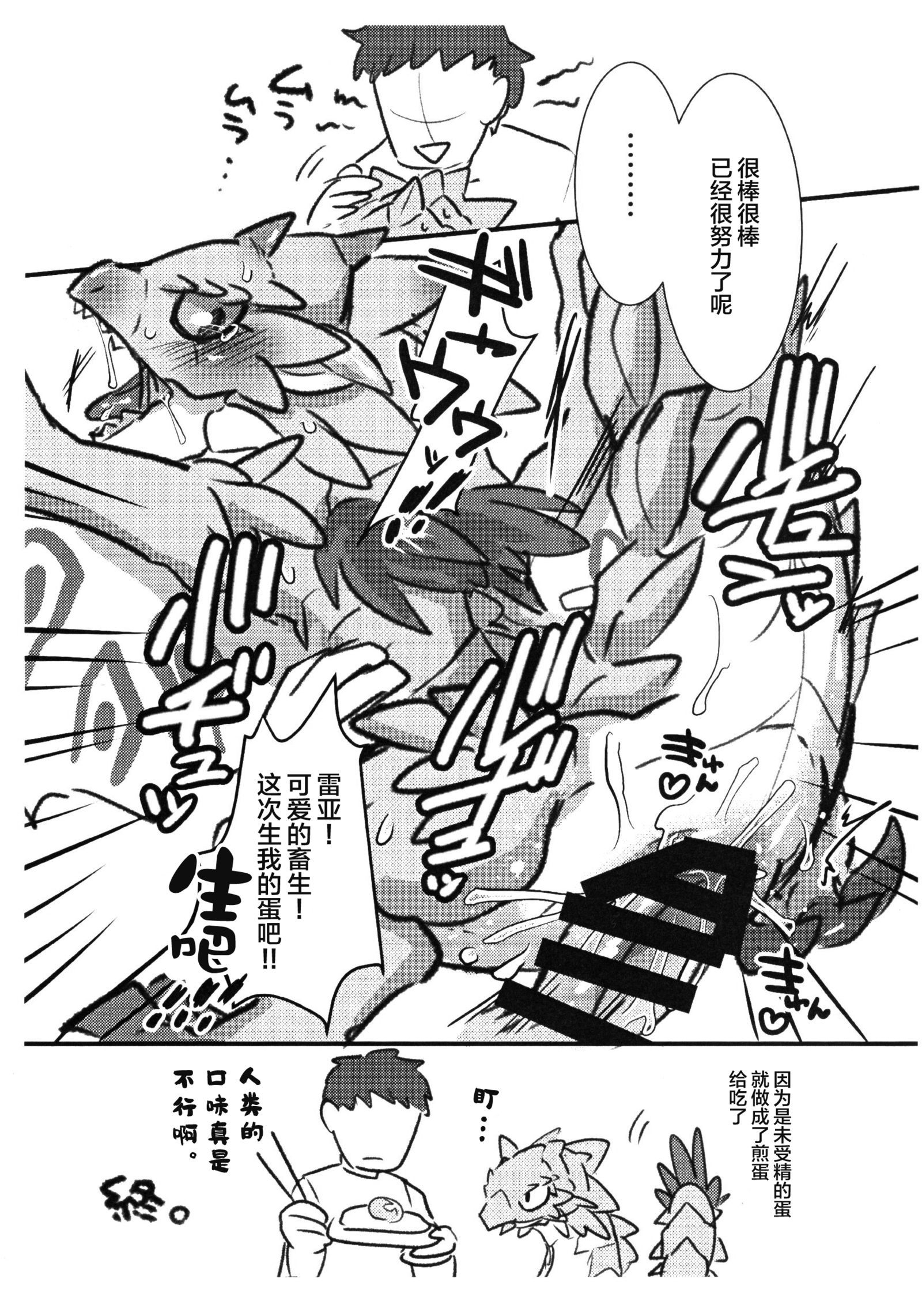 さくらレイアのたまご。
