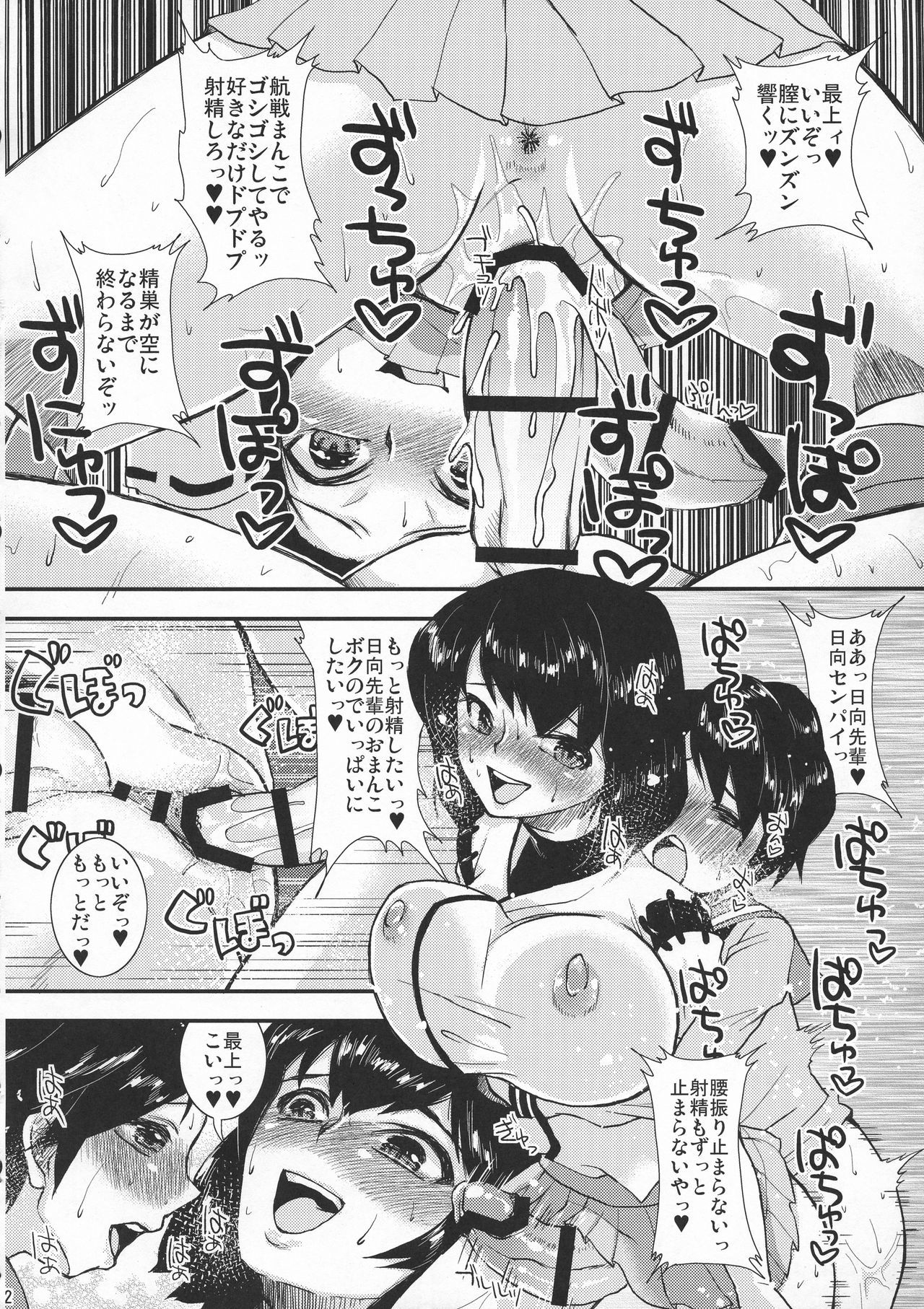 日向パイセンのオシゴキ