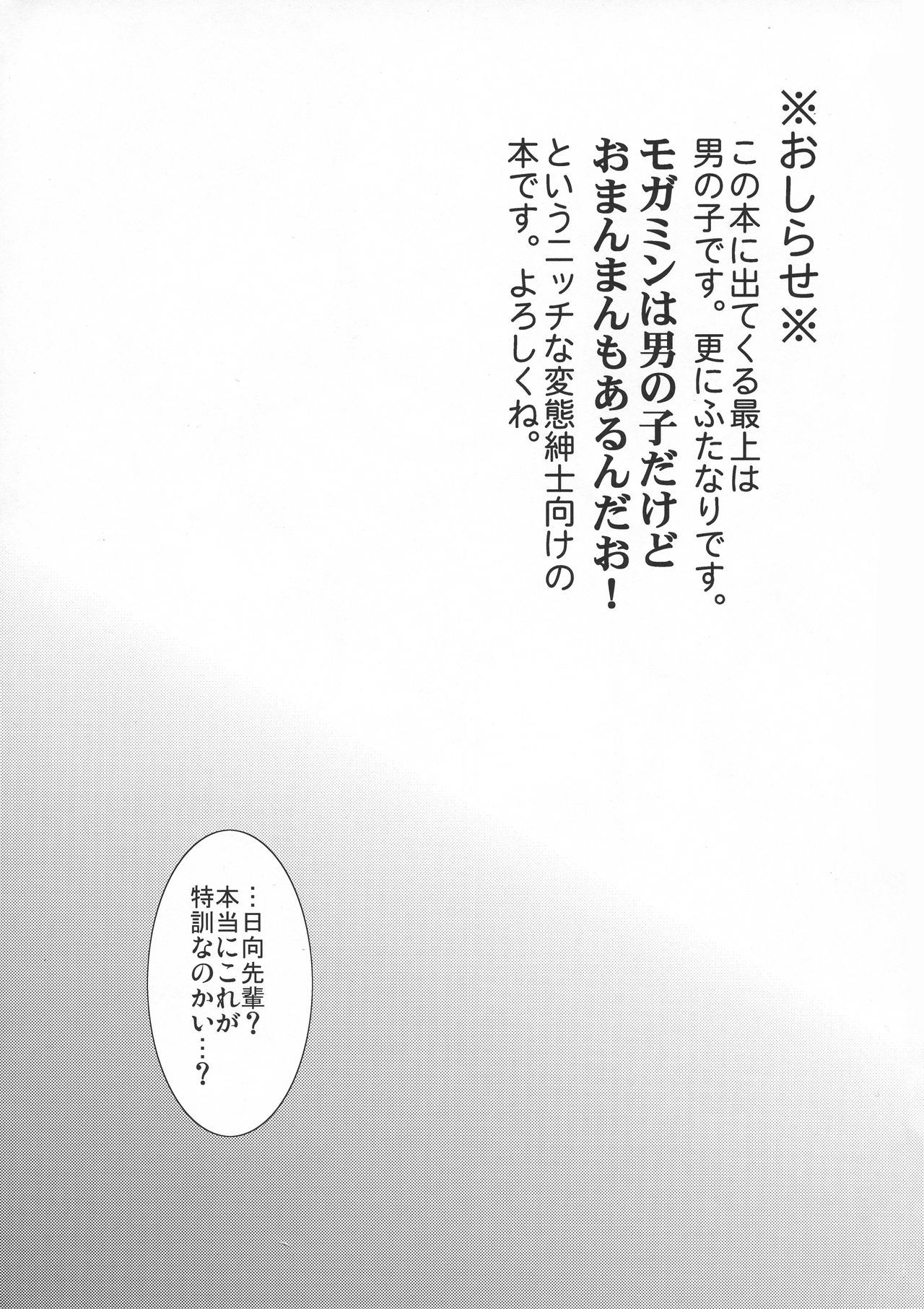 日向パイセンのオシゴキ