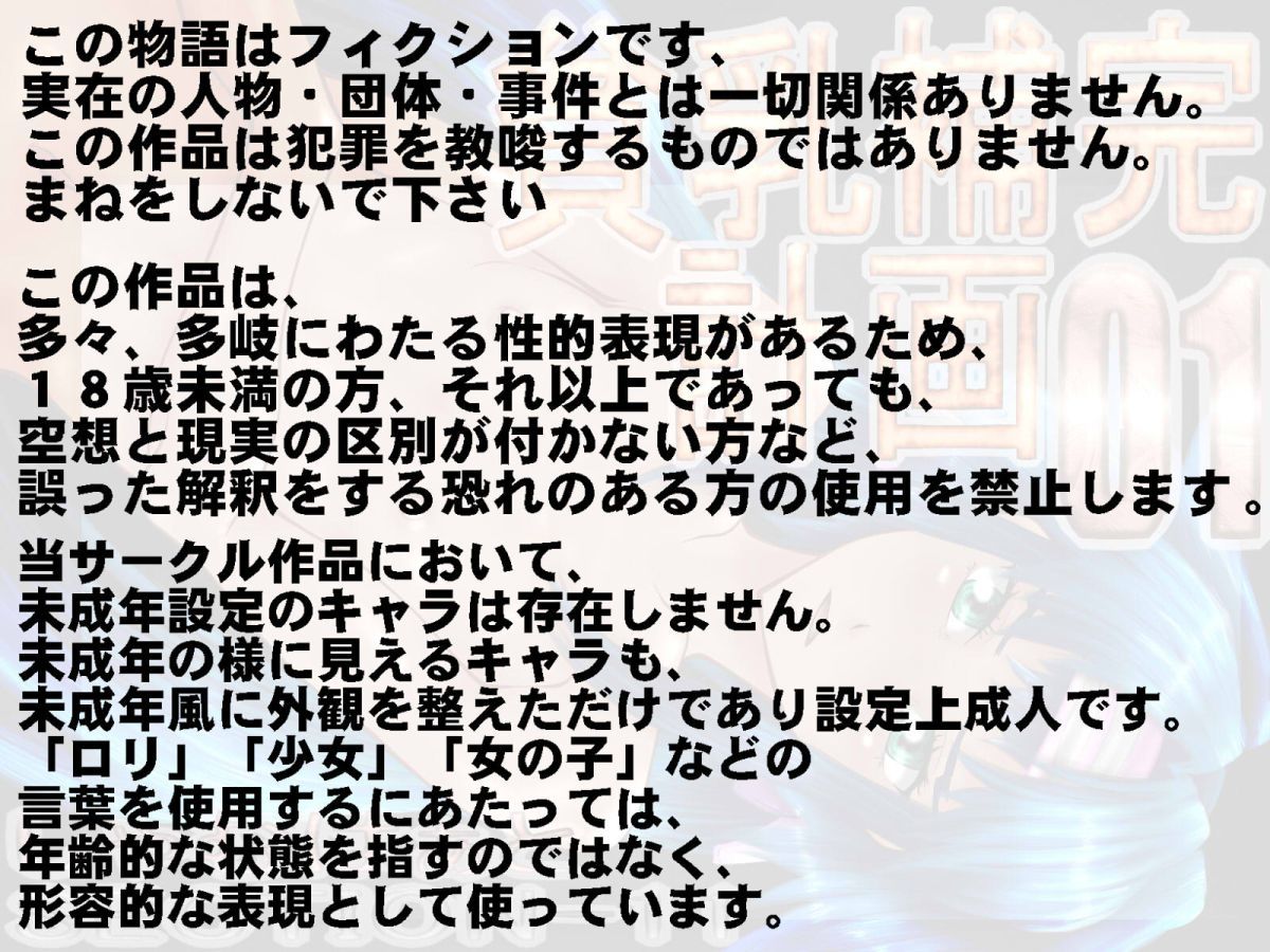 ひんにゅうほうかんけいかく01
