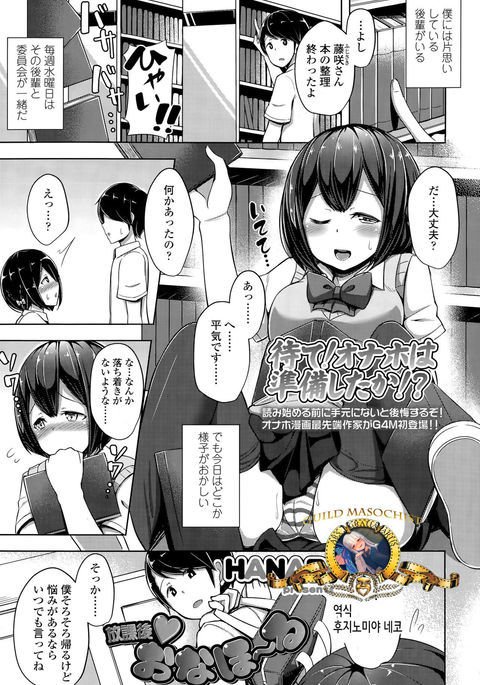 ほうかごオナホール ほうかごオナホール