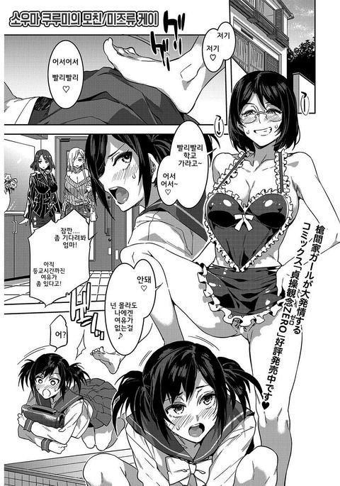 相馬くるみのははおや 相馬くるみのははおや