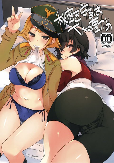 ひみつをまもるはおとなのつとめ ひみつをまもるはおとなのつとめ