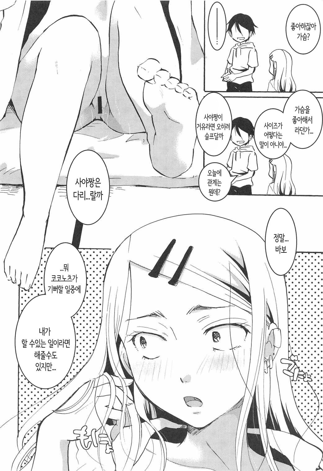 おとめごろ禅光亭| 소녀의마음전부긍정