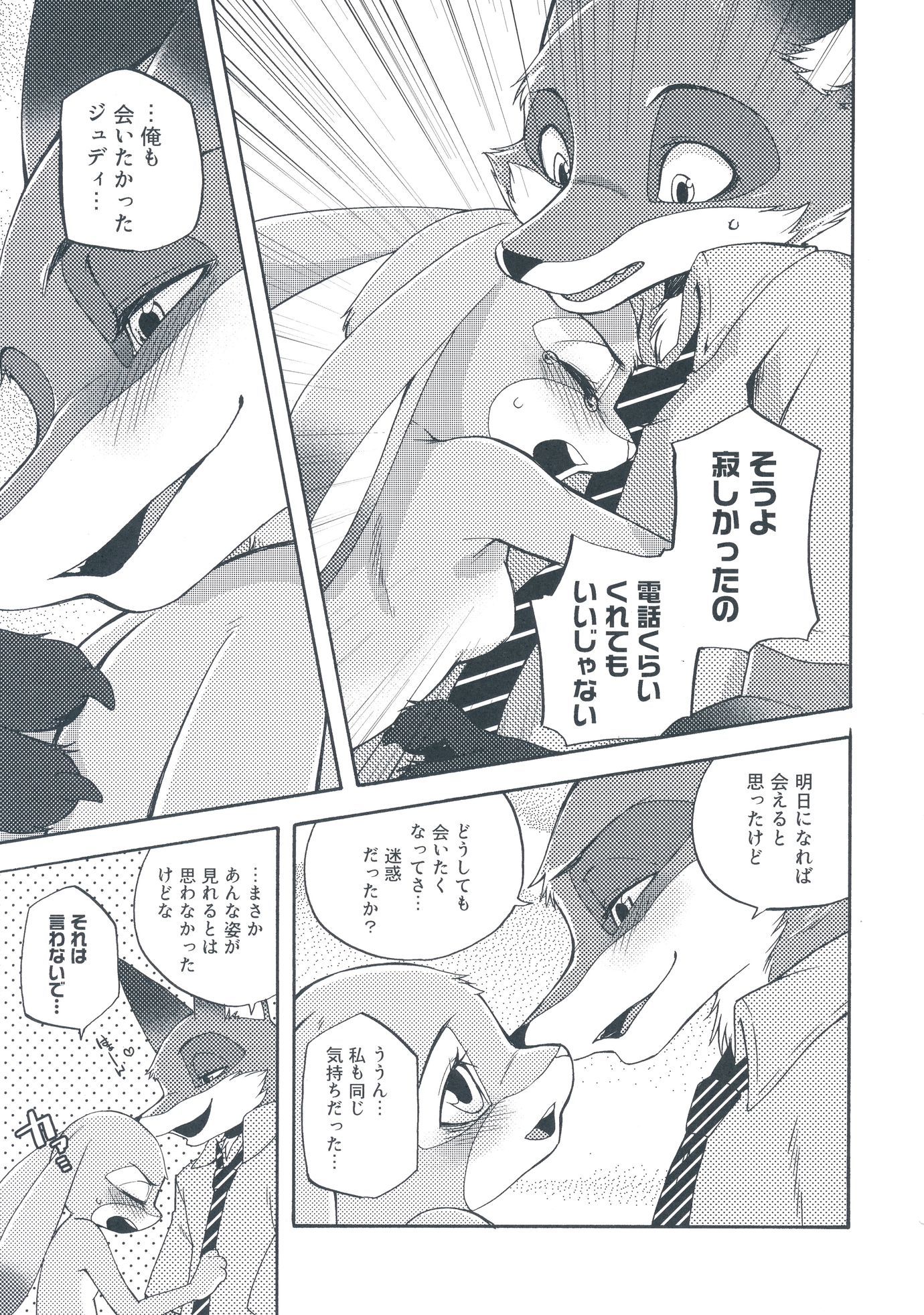 おひとりさま忍人