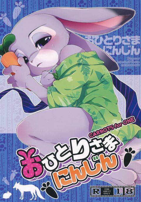おひとりさま忍人 おひとりさま忍人