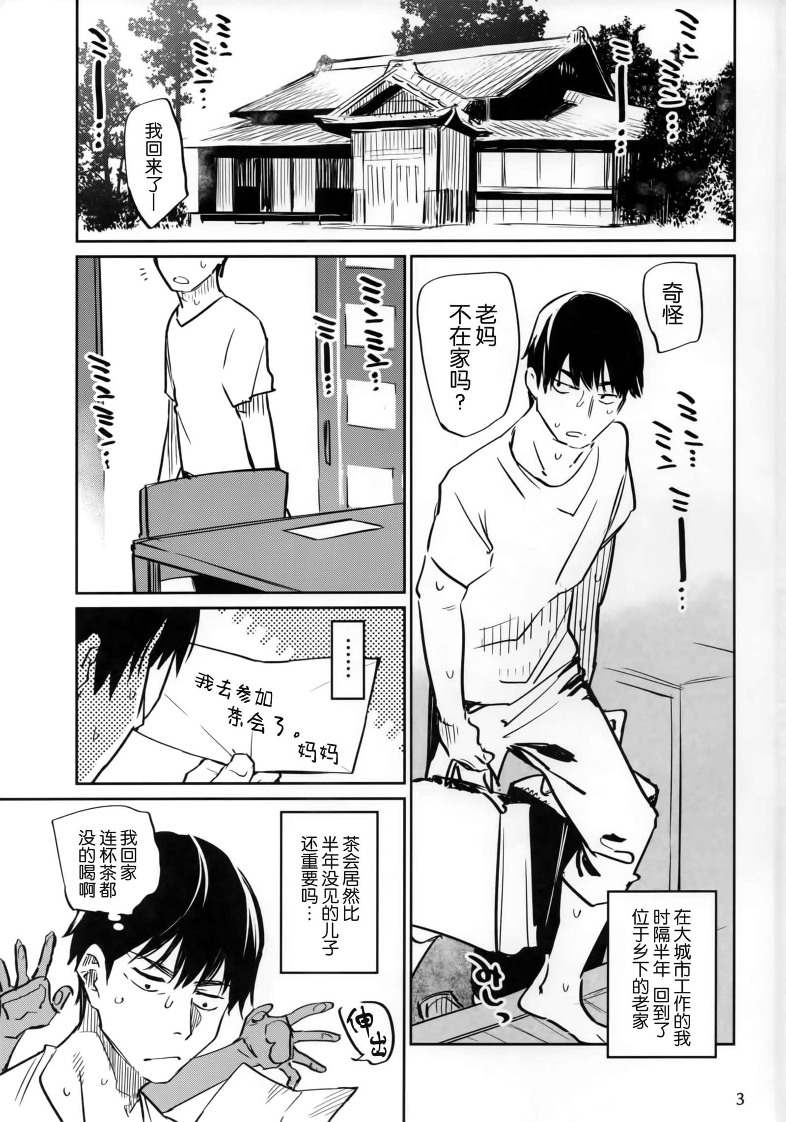 東京またたび雨