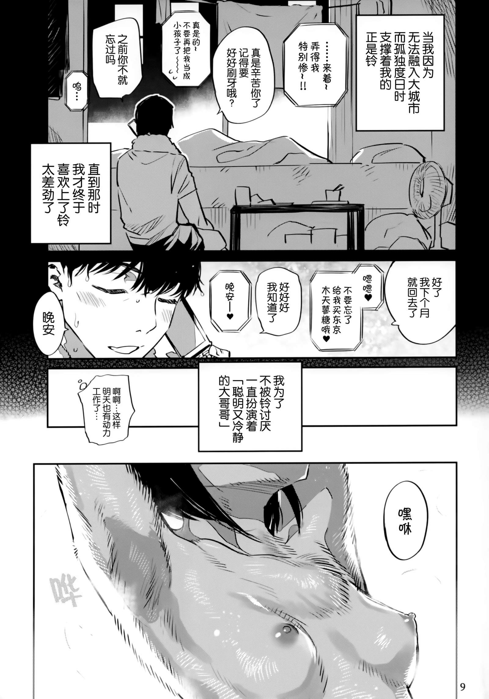 東京またたび雨