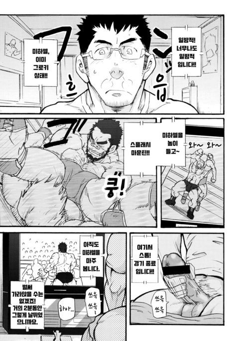 鉱石の獣| 나의비스트。 鉱石の獣| 나의비스트。