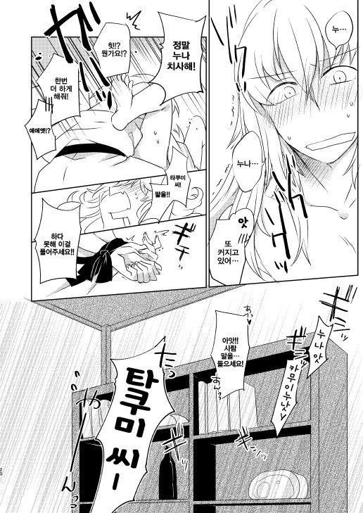 うるどい板見としょうどうと| 통증과충동 うるどい板見としょうどうと| 통증과충동