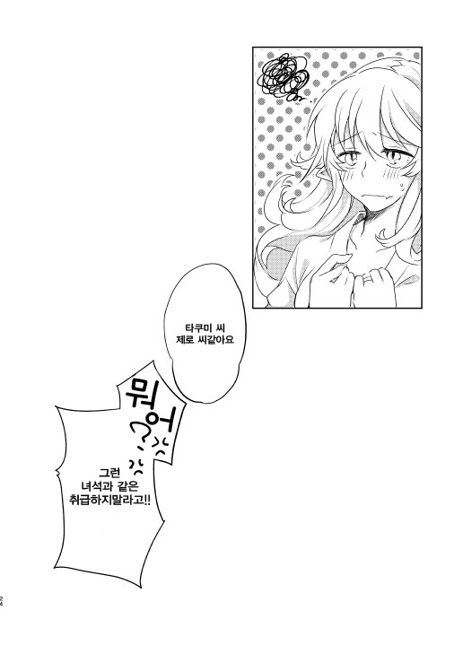 うるどい板見としょうどうと| 통증과충동 うるどい板見としょうどうと| 통증과충동