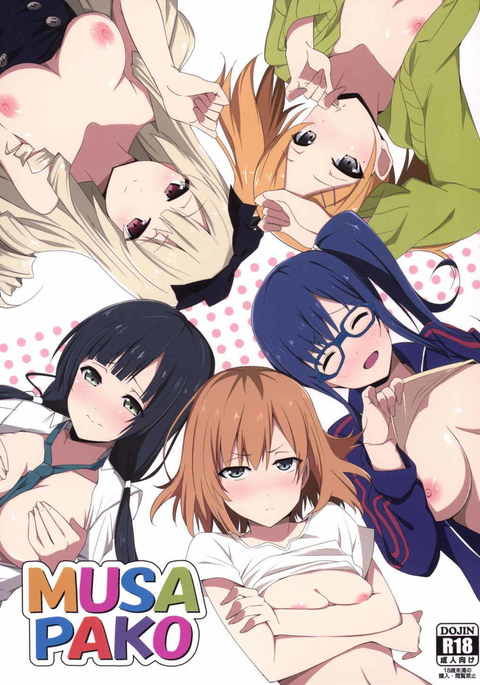 ムサパコ ムサパコ