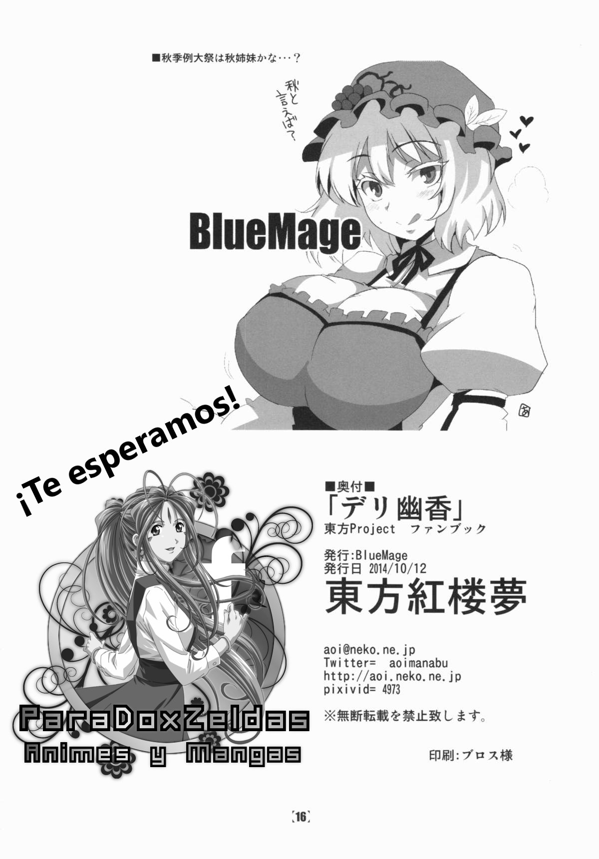 デリゆうか