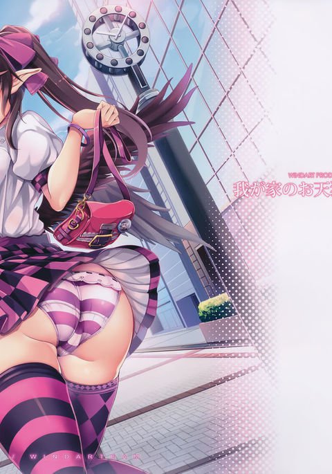 わがやのおてんぐ様-ちゅうへん- わがやのおてんぐ様-ちゅうへん-