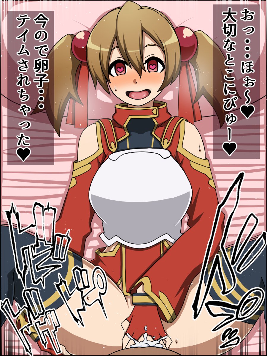 モシモアノコタチガアナタニゾッコンの肉奴隷ダッタラ〜ソードアートオンライン編〜