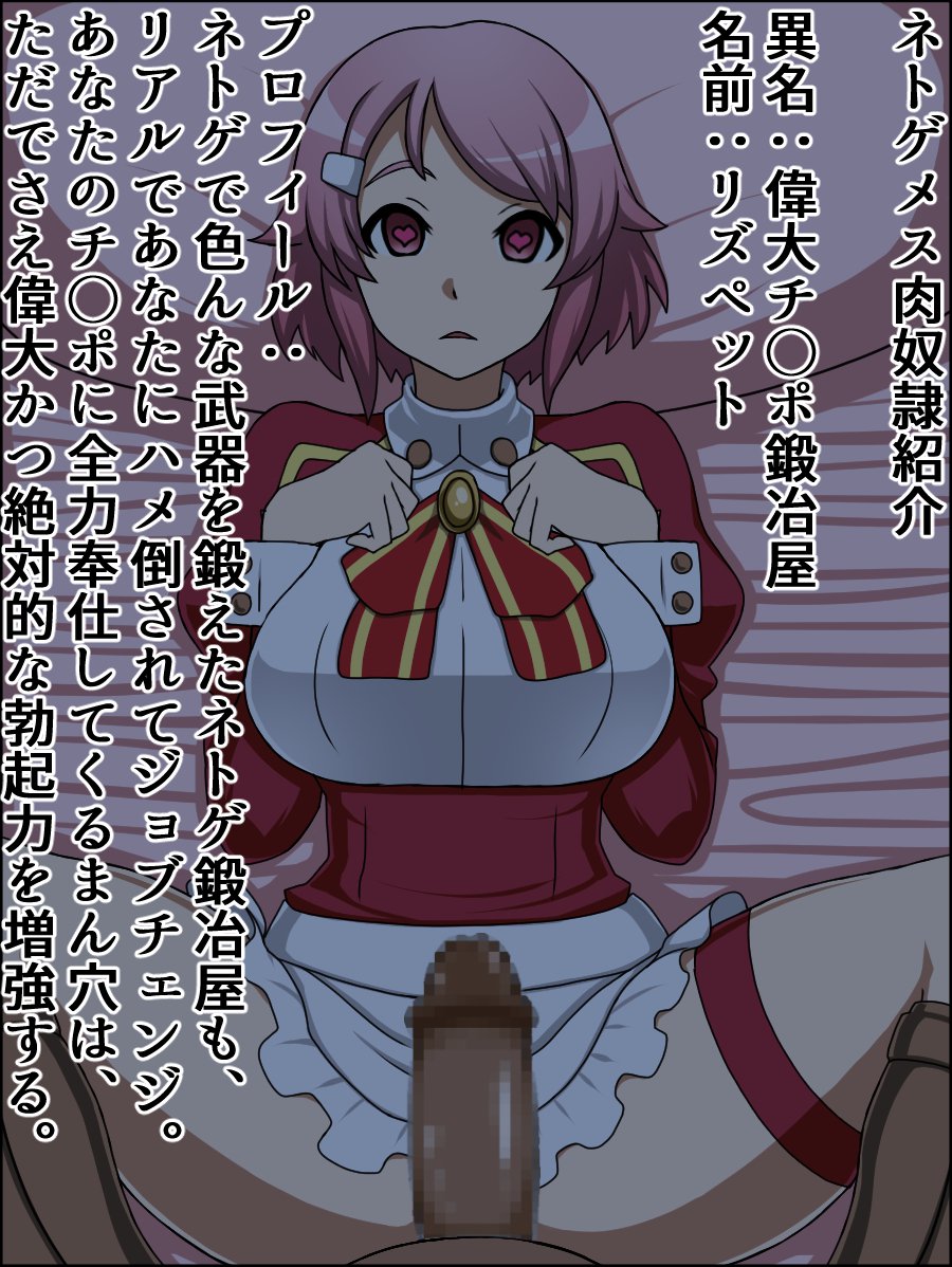 モシモアノコタチガアナタニゾッコンの肉奴隷ダッタラ〜ソードアートオンライン編〜