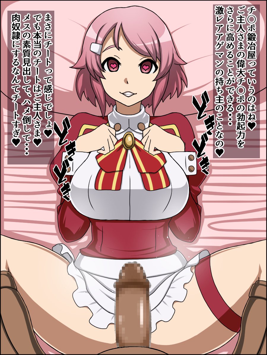 モシモアノコタチガアナタニゾッコンの肉奴隷ダッタラ〜ソードアートオンライン編〜