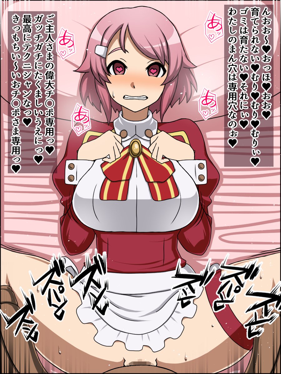 モシモアノコタチガアナタニゾッコンの肉奴隷ダッタラ〜ソードアートオンライン編〜