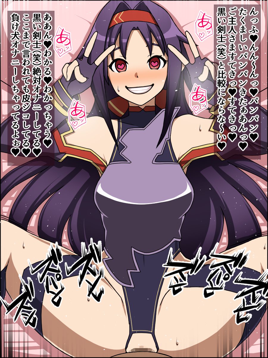 モシモアノコタチガアナタニゾッコンの肉奴隷ダッタラ〜ソードアートオンライン編〜