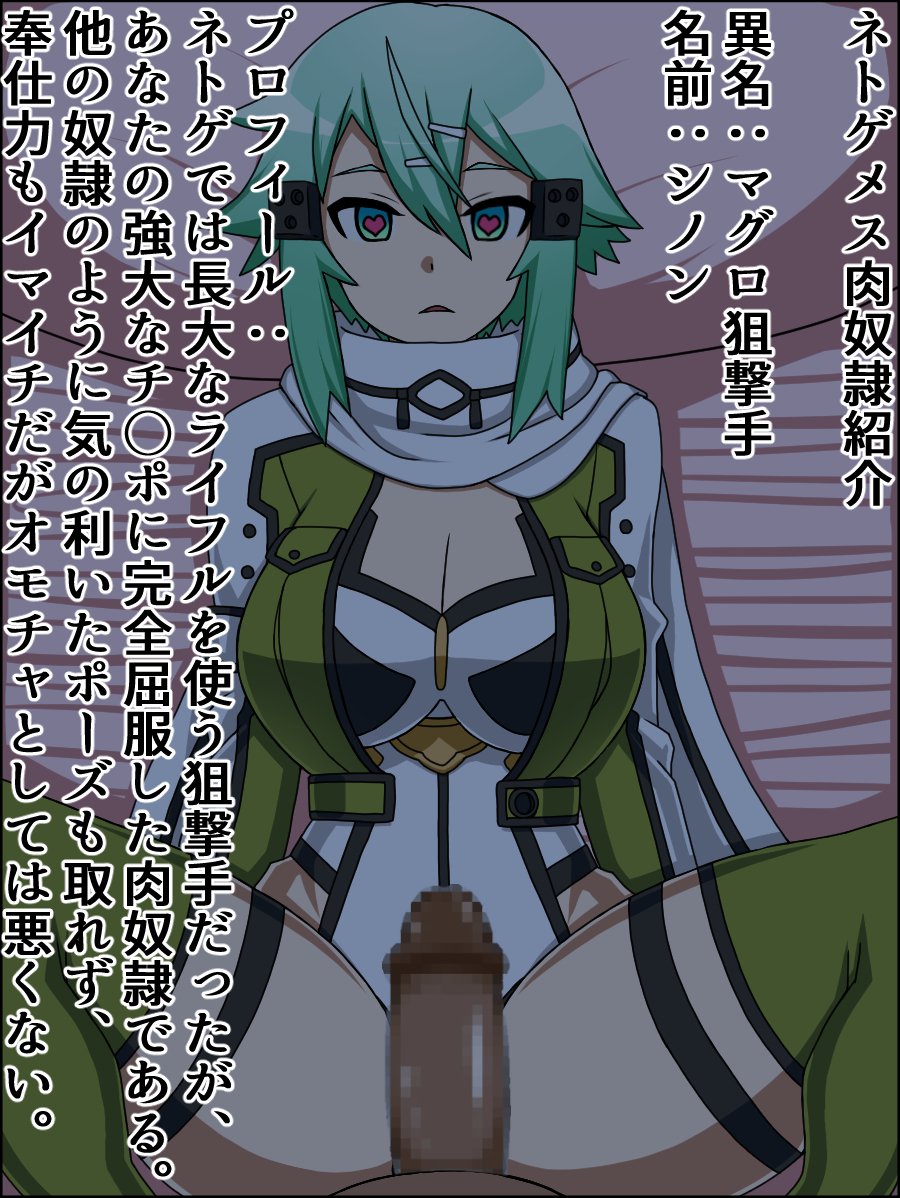 モシモアノコタチガアナタニゾッコンの肉奴隷ダッタラ〜ソードアートオンライン編〜