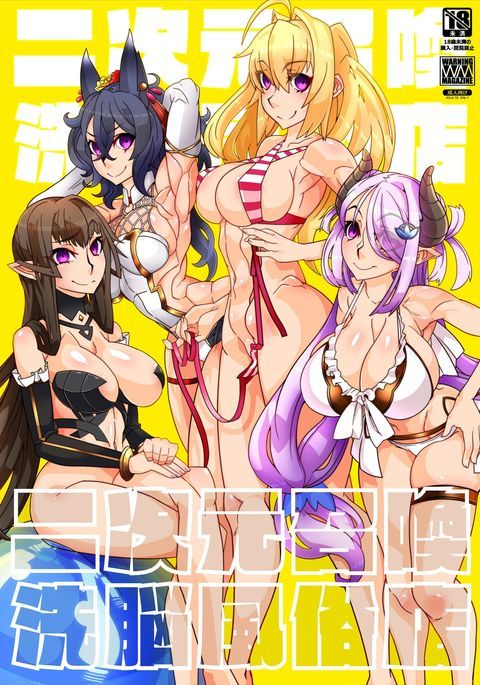 にじげんしょうかん千能風俗天 にじげんしょうかん千能風俗天