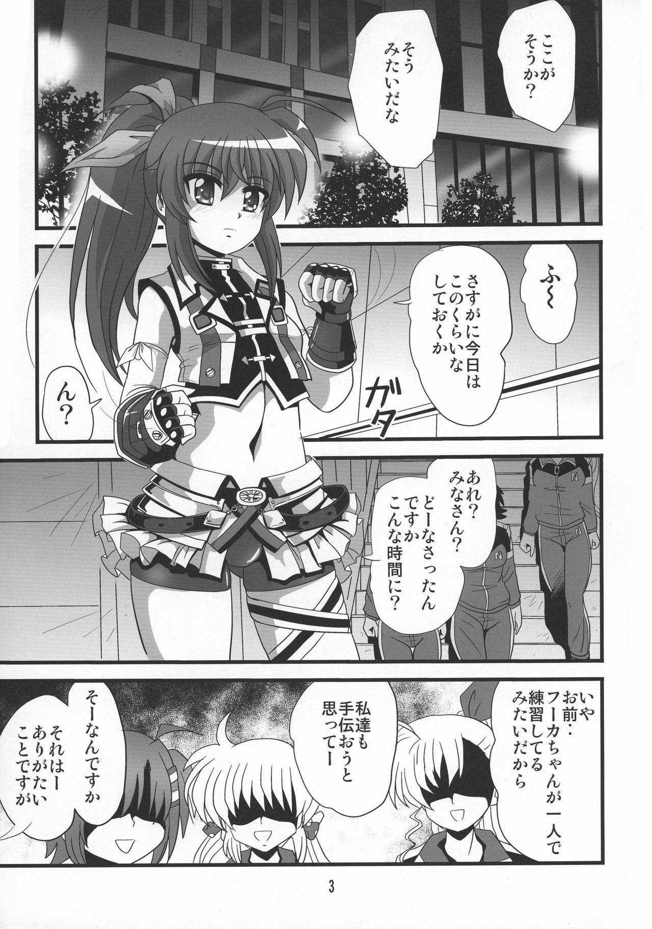 ストレージバインド5