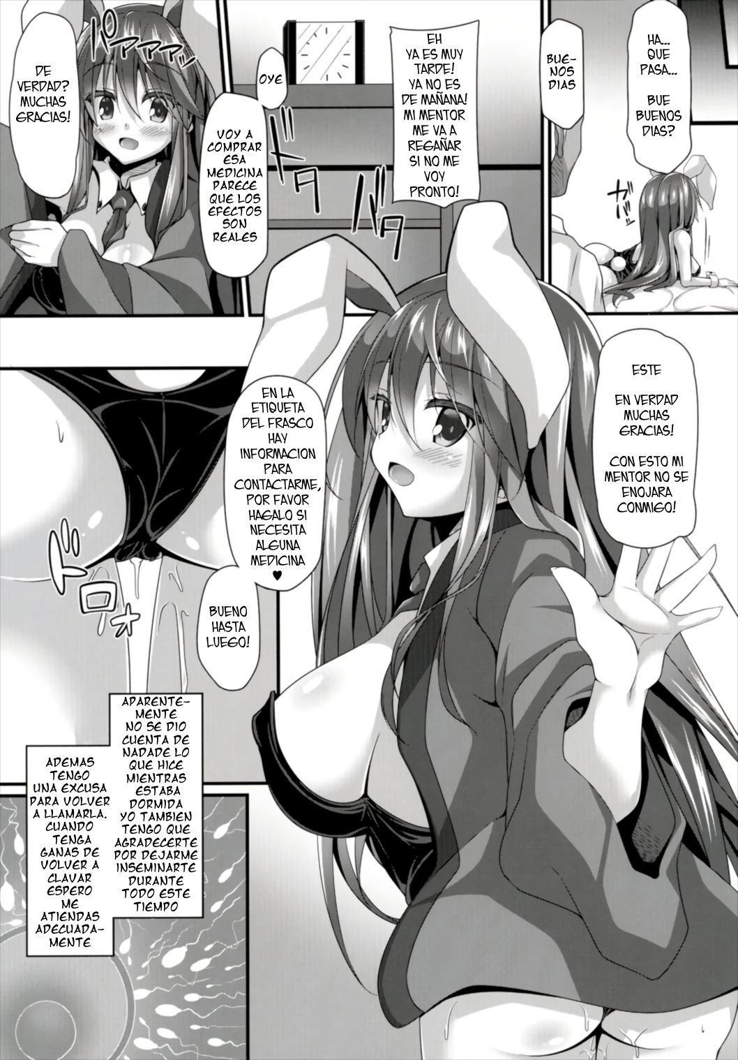 ミンミンダうさぎ