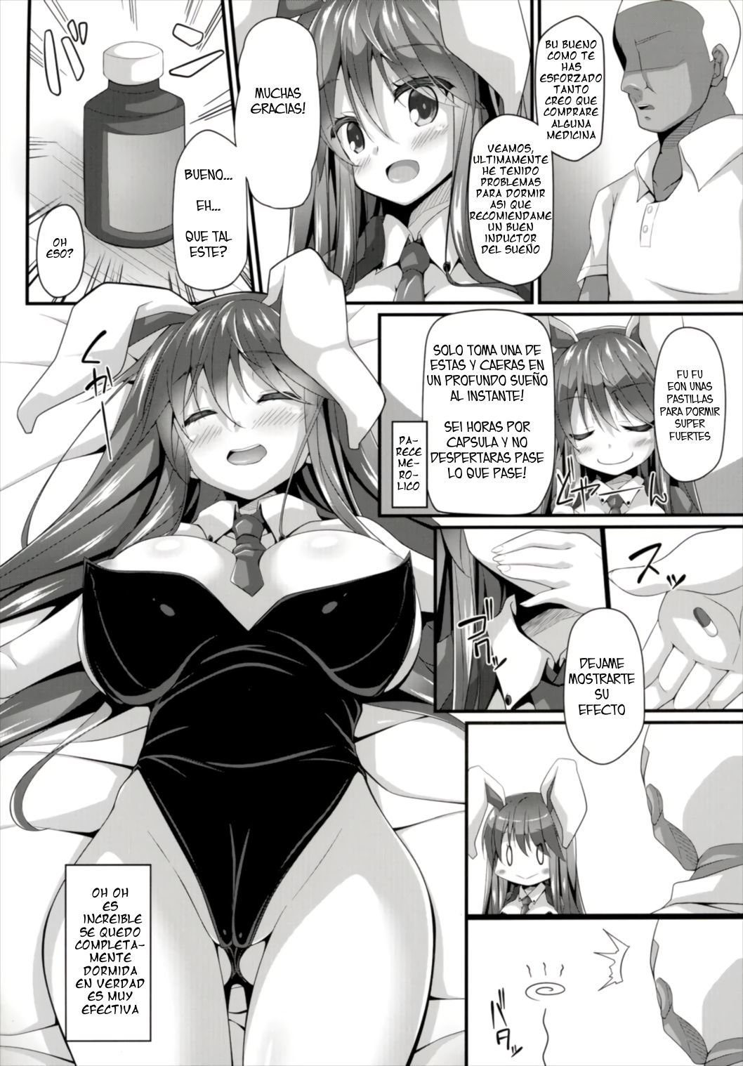 ミンミンダうさぎ