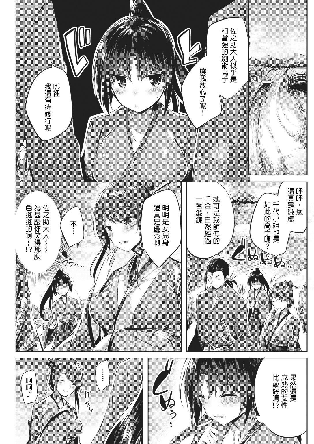 千代と相楽左之助〜くノ一の美術〜