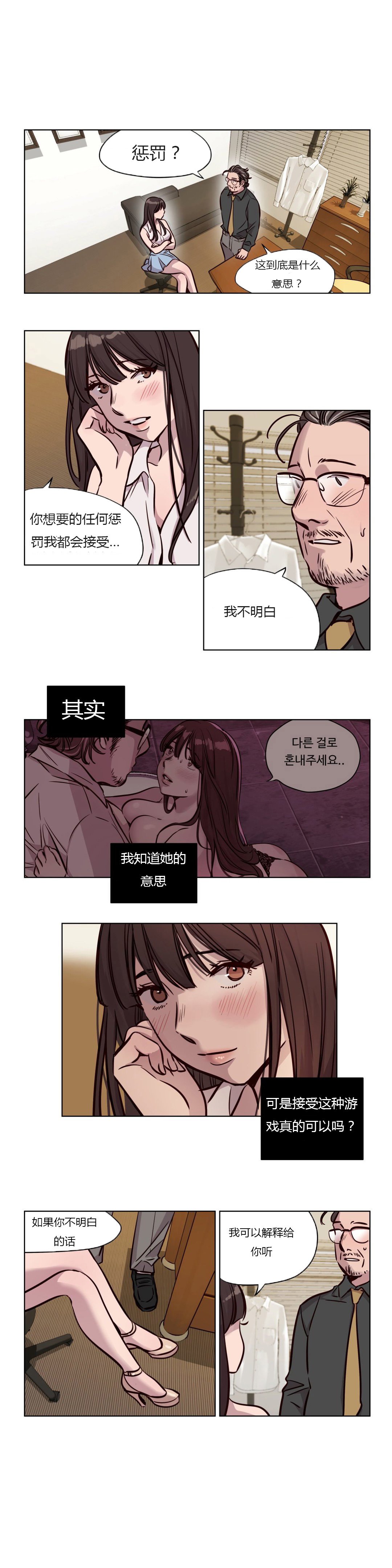 贖罪キャンプCh.44-46