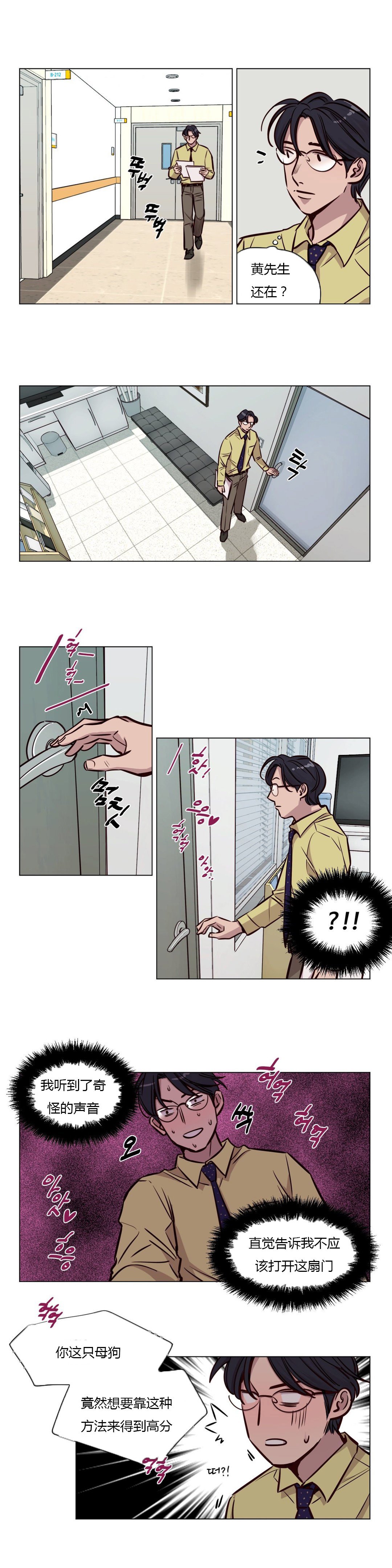 贖罪キャンプCh.44-46