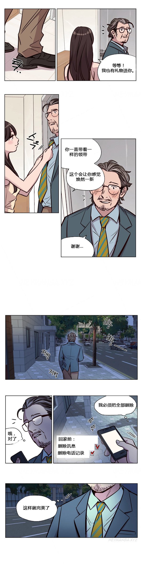 贖罪キャンプCh.44-46