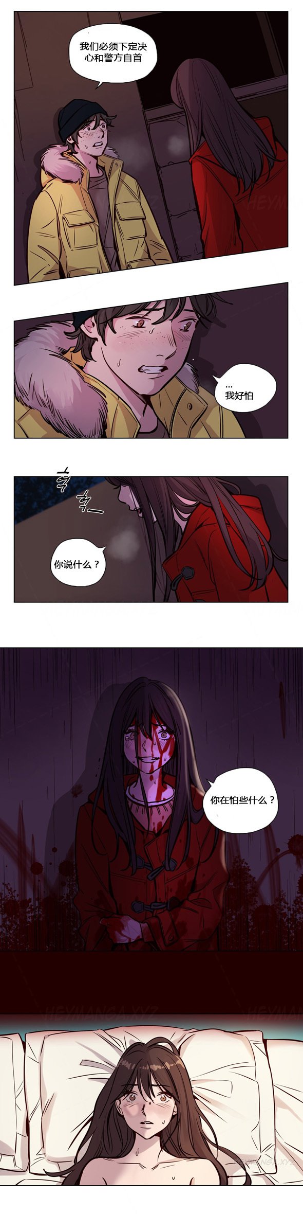 贖罪キャンプCh.44-46