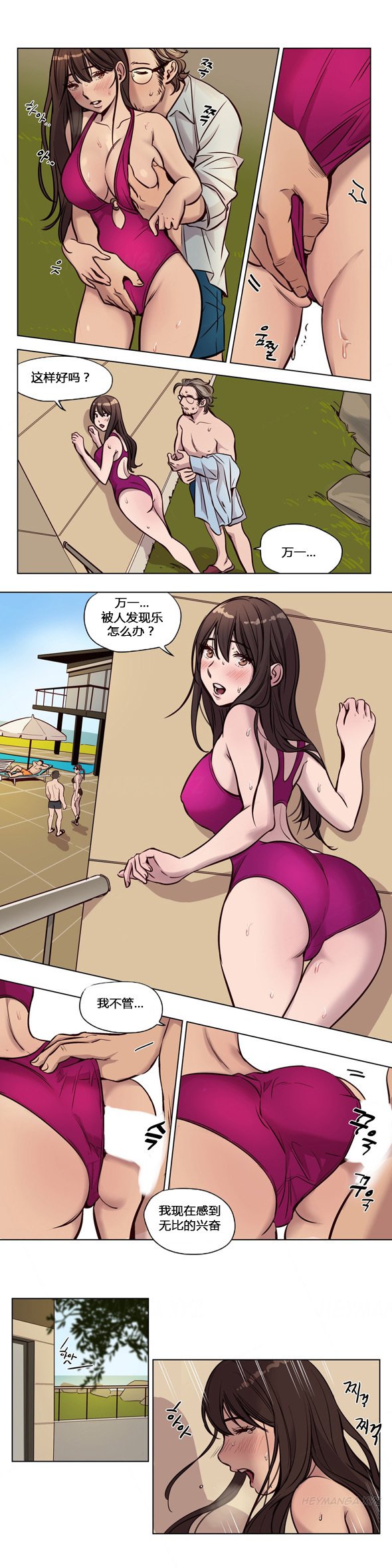贖罪キャンプCh.44-46