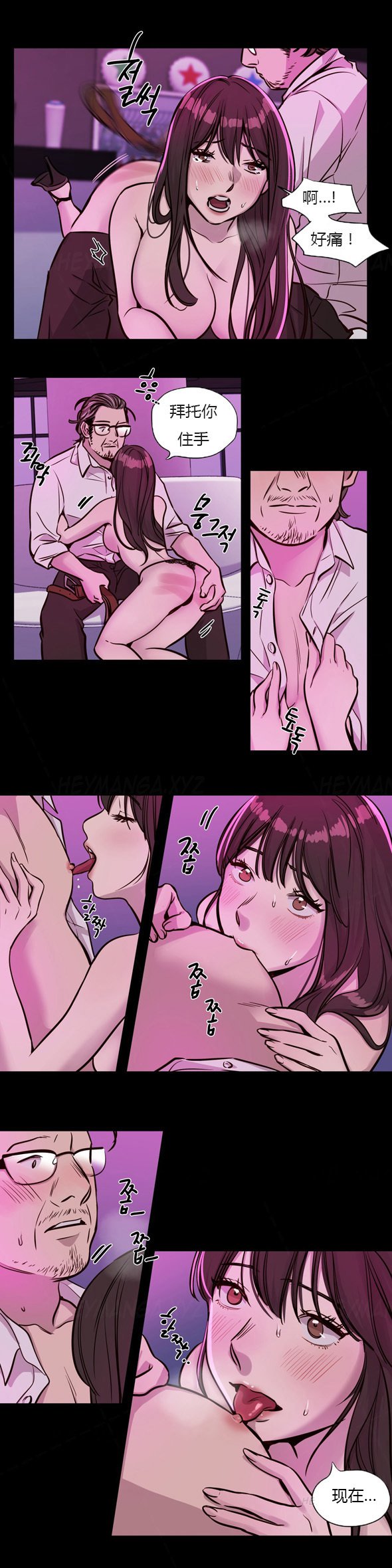 贖罪キャンプCh.44-46